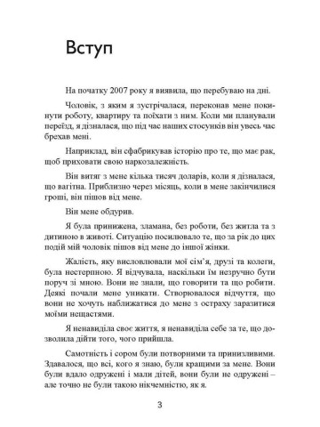 Ідеальних не буває. Як навчитися приймати себе