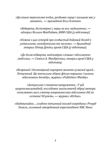 Прогулянка в моїх бойових черевиках