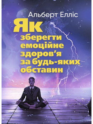 Як зберегти емоційне здоров’я за будь-яких обставин