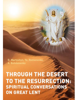 Cherez pusteliu do Voskresinnia: dukhovni besidy na Velykyi pist [Through the Desert to the Resurrection: Spiritual Conversations on Great Lent]