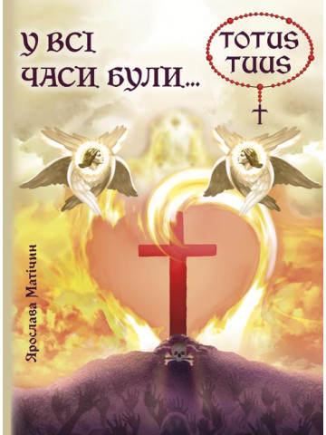 У всі часи були…