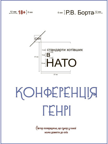 Конференція Генрі