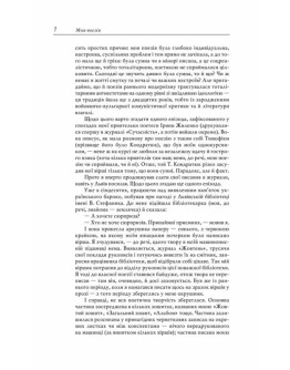 Місто Днів: Поезії