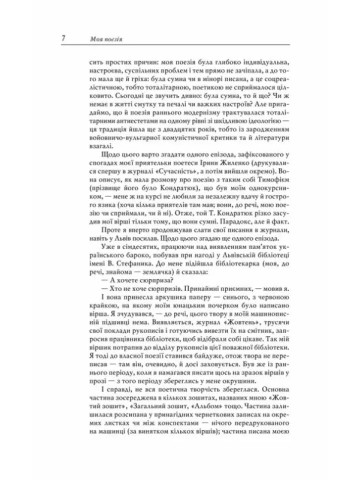Місто Днів: Поезії