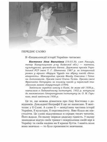 Є поети для епох: Ліна Костенко про свій і наш з вами час. І про світове безчасся.
