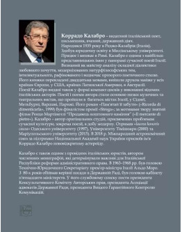 Астроземля. Вибрані поезії