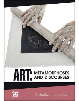 Art: metamorphoses and discourses