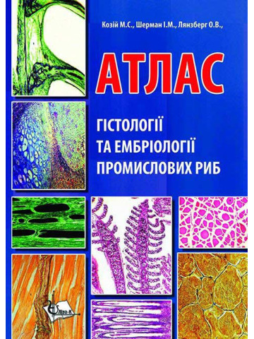 Зоологія