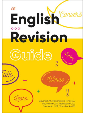 English: Revision Guide