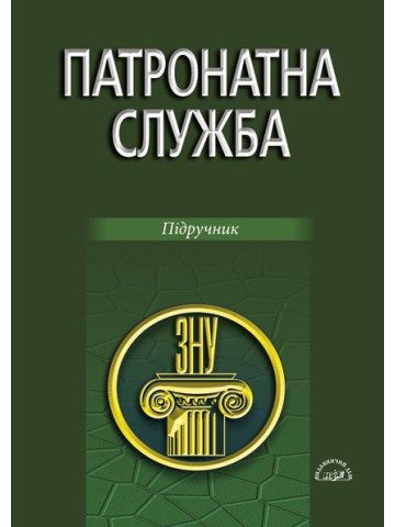 Патронатна служба