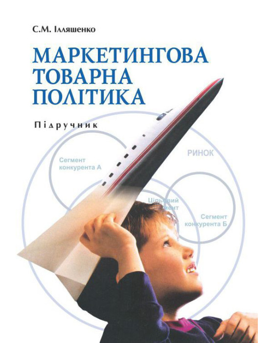 Маркетингова товарна політика