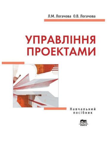 Управління проектами