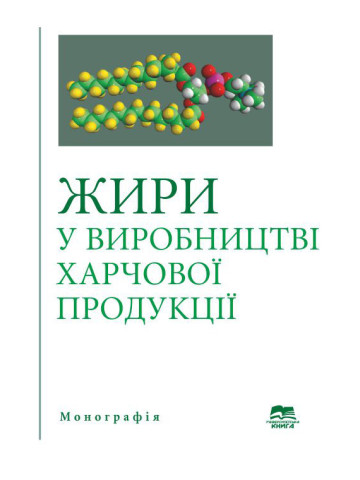 Жири у виробництві харчової продукції