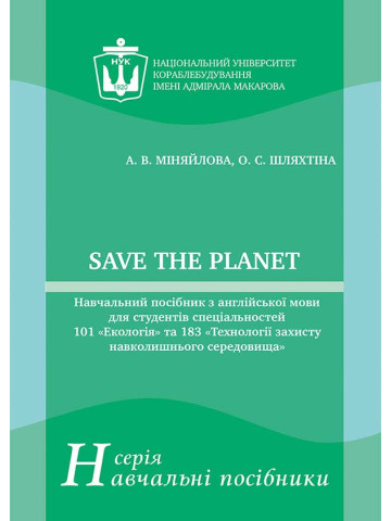 Save the Planet