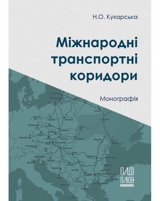 Міжнародні транспортні коридори