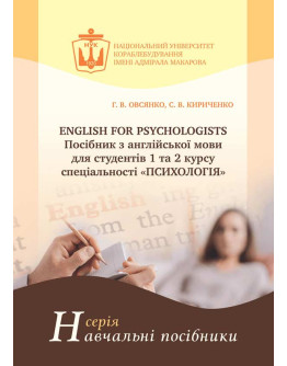 English for Psychologists