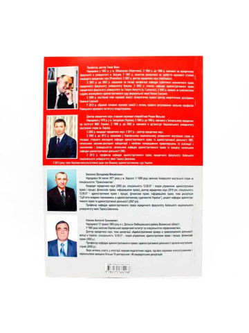 Адміністративний процес: загальна частина