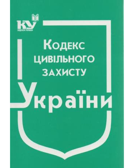 Кодекс цивільного захисту України Кодекс цивільного захисту України