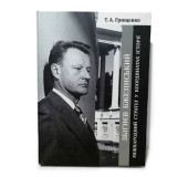 Збіґнєв Бжезінський - Міжнародний стратег у координатах історії Україна