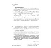 Зразки документів з публічного права (кримінальне право та процес, адміністративне право та процес)