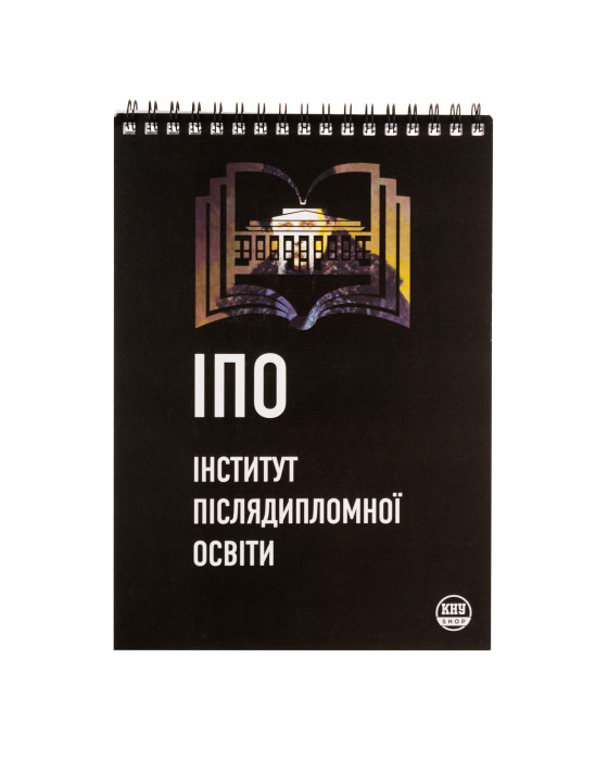 Блокнот ІПО