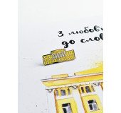 Пін-значок ІФ