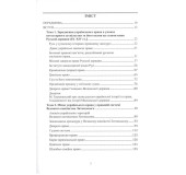Історія українського права