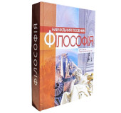 Філософія (Приятельчук) Філософія (Приятельчук)