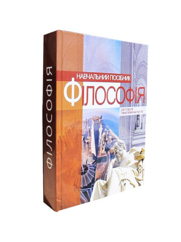 Філософія (Приятельчук)