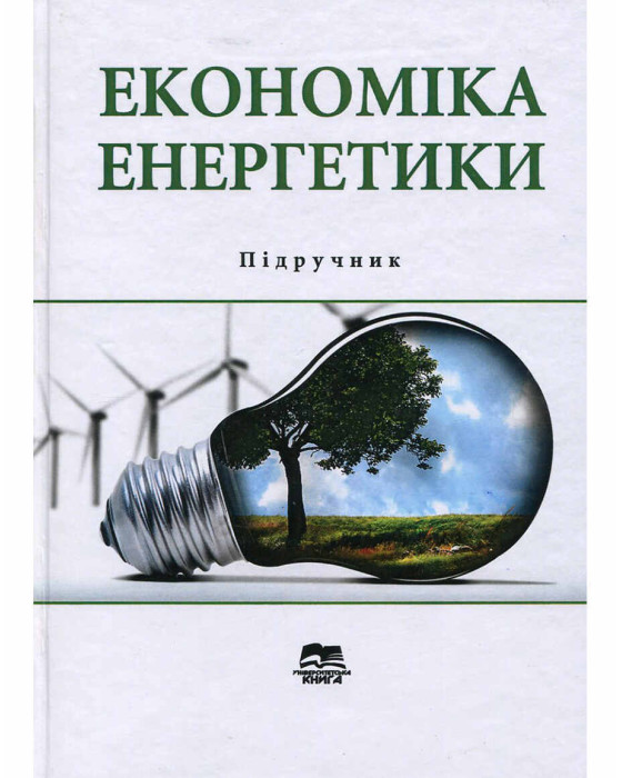 Економіка енергетики