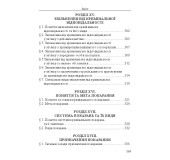 Кримінальне право України. Загальна частина Кримінальне право України. Загальна частина