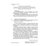 Імунітет свідка у кримінальному провадженні