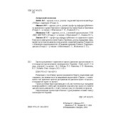 Зразки документів з приватного права (цивільно-процесуальне та господарсько-процесуальне законодавство України) Зразки документів з приватного права (цивільно-процесуальне та господарсько-процесуальне законодавство України)