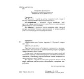 Адміністративне право України Адміністративне право України