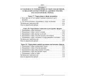 Адміністративне право України Адміністративне право України