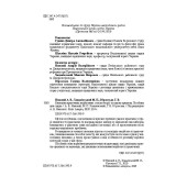 Визнання правочинів недійсними: основи теорії та судова практика. Посібник для суддів. Визнання правочинів недійсними: основи теорії та судова практика. Посібник для суддів.