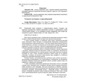 Виконавчий напис Нотаріуса у цивілістичному процесі Виконавчий напис Нотаріуса у цивілістичному процесі