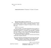 Візуальне виявлення можливого спостереження співробітниками правоохороних органів у процессі професійної діяльності