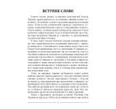 Військове Право