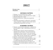 Військове Право