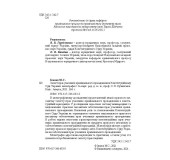 Захист прав учасників кримінального провадження в конституційному суді України
