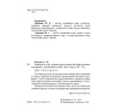 Звернення до суду:алгоритм процесуальних дій. Адміністративна юрисдікція