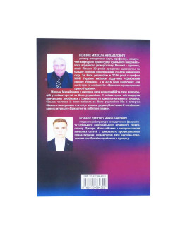 Психологія судового процесу: (психолого-правовий аспект)