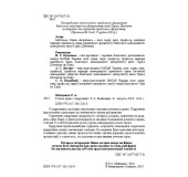 Речове право.Підручник Речове право.Підручник
