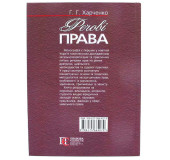 Речові права. Монографія Речові права. Монографія