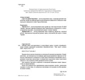 Робочий зошит для практичних та самостійних занять з розділу Криміналістична техніка Робочий зошит для практичних та самостійних занять з розділу Криміналістична техніка