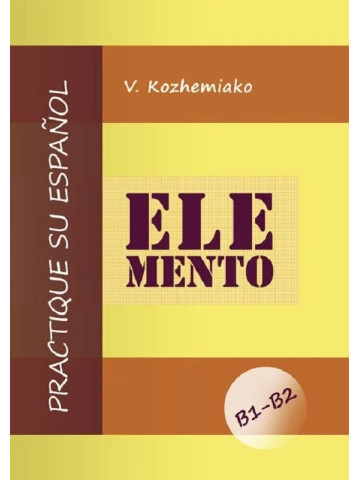 ELEMENTO. Практикуйте іспанську мову. Рівні В1-В2. Видання друге