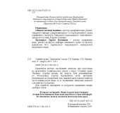 Сімейне право практикум Сімейне право практикум