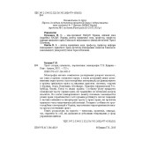 Траст.Історія, сучасність,перспективи Траст.Історія, сучасність,перспективи