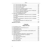 Траст.Історія, сучасність,перспективи Траст.Історія, сучасність,перспективи